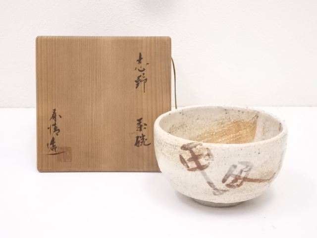 JAPANESE TEA CEREMONY / SHINO CHAWAN(TEA BOWL) / ARTISAN WORK
